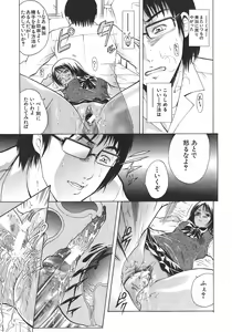 Page 146 of Yugami -Distortion- - preview thumbnail