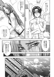 Page 15 of Yugami -Distortion- - preview thumbnail