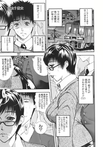 Page 152 of Yugami -Distortion- - preview thumbnail