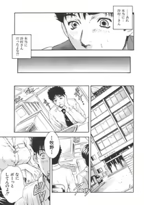 Page 160 of Yugami -Distortion- - preview thumbnail