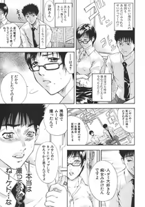 Page 162 of Yugami -Distortion- - preview thumbnail