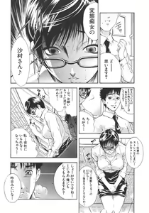 Page 163 of Yugami -Distortion- - preview thumbnail