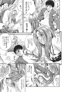 Page 17 of Yugami -Distortion- - preview thumbnail