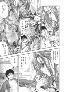 Page 21 of Yugami -Distortion- - preview thumbnail
