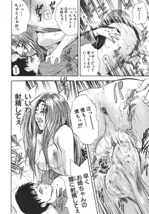 Page 28 of Yugami -Distortion- - preview thumbnail