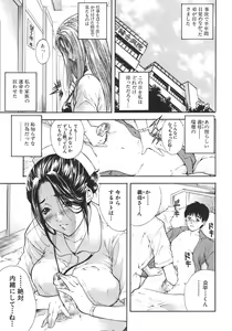 Page 3 of Yugami -Distortion- - preview thumbnail