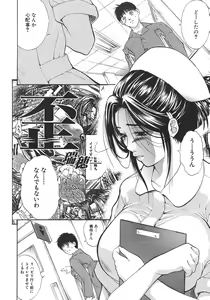 Page 32 of Yugami -Distortion- - preview thumbnail