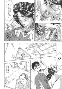 Page 40 of Yugami -Distortion- - preview thumbnail