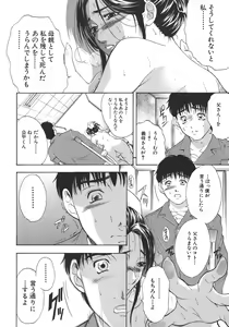 Page 50 of Yugami -Distortion- - preview thumbnail