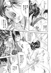 Page 5 of Yugami -Distortion- - preview thumbnail