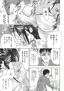 Page 53 of Yugami -Distortion- - preview thumbnail