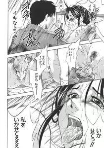 Page 58 of Yugami -Distortion- - preview thumbnail