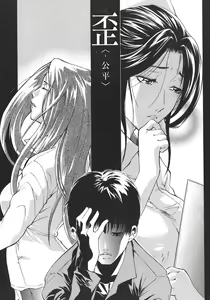 Page 61 of Yugami -Distortion- - preview thumbnail