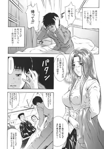Page 62 of Yugami -Distortion- - preview thumbnail