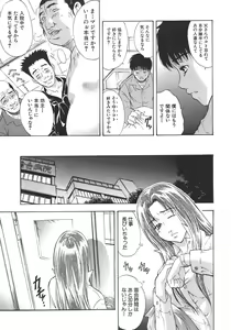 Page 63 of Yugami -Distortion- - preview thumbnail