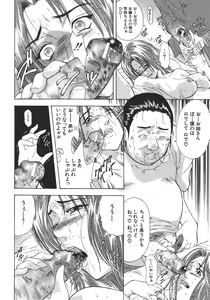 Page 68 of Yugami -Distortion- - preview thumbnail
