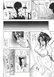 Page 70 of Yugami -Distortion- - preview thumbnail