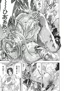 Page 73 of Yugami -Distortion- - preview thumbnail
