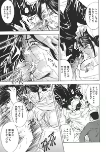 Page 79 of Yugami -Distortion- - preview thumbnail