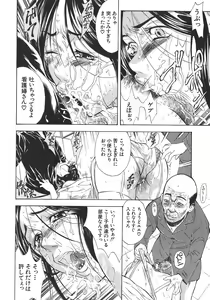 Page 80 of Yugami -Distortion- - preview thumbnail