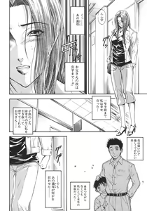 Page 8 of Yugami -Distortion- - preview thumbnail
