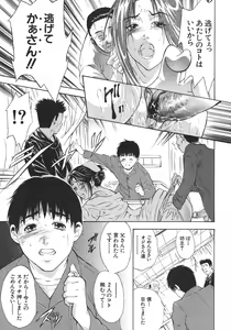 Page 81 of Yugami -Distortion- - preview thumbnail
