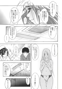 Page 83 of Yugami -Distortion- - preview thumbnail