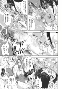 Page 85 of Yugami -Distortion- - preview thumbnail