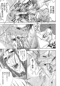 Page 89 of Yugami -Distortion- - preview thumbnail