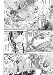 Page 90 of Yugami -Distortion- - preview thumbnail