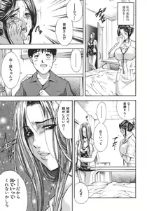 Page 9 of Yugami -Distortion- - preview thumbnail