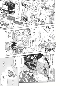 Page 91 of Yugami -Distortion- - preview thumbnail