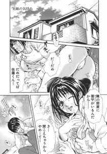Page 94 of Yugami -Distortion- - preview thumbnail