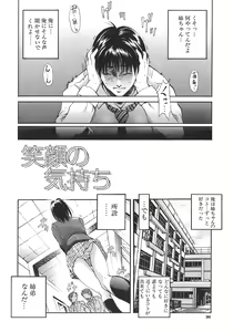 Page 95 of Yugami -Distortion- - preview thumbnail