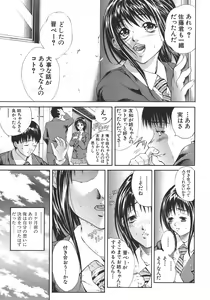 Page 98 of Yugami -Distortion- - preview thumbnail