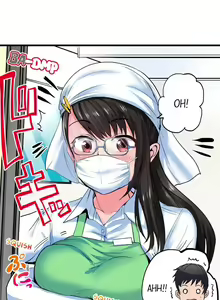 Page 33 of Dick Me Up Inside | Mezametara Sounyuu Sunzen. Nikushoku Danshi Ryou de Utatane Joshi wa Naburareru - preview thumbnail