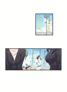 Page 93 of Country Guy Wants to Become a Sex Master in Tokyo | Inaka Kyuuji ga Tokyo de Sex Musousuru Tameniwa - preview thumbnail
