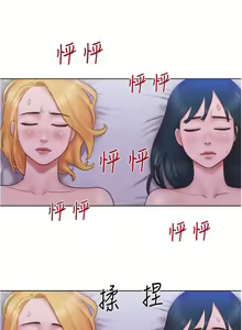 Page 167 of May I Touch It? - preview thumbnail
