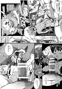 Page 17 of Uchuu Seiki Enkou Shoujo ~All Star Kokyu Sauna Club Hen~ - preview thumbnail