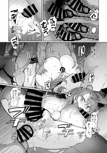 Page 13 of Ushikai Musume no Kugen - preview thumbnail