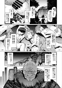Page 3 of Ushikai Musume no Kugen - preview thumbnail