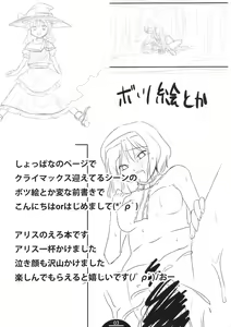 Page 3 of Unerwiderte Liebe - preview thumbnail