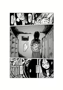 Page 3 of yuudachi shojo no kuro - preview thumbnail