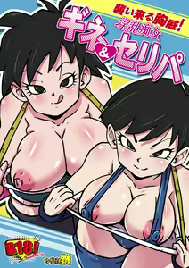 Osoikuru Kyoui! Inran Chijo Gine & Celipa — hentai manga cover on Fhentai