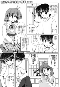 Page 3 of Furukawa-san Chino Katei no Jouji - preview thumbnail