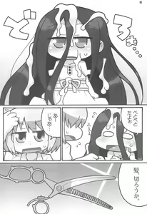 Page 8 of Iwai wa Mujiki na Kami no Joou - preview thumbnail