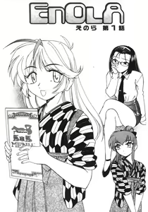 Page 56 of Futanari Yesterday | 雙性濕黏天國 -TINCO YESTERDAY- - preview thumbnail