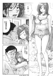 Page 176 of Ingokushi - preview thumbnail