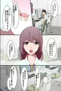 Page 3 of Saimin Office ~ Power Hara Onna Joushi-tachi o Saiminjutsu de Juujun na Mesu ni Shite Imamade no Shikaeshite mita - preview thumbnail
