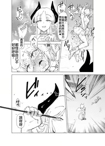 Page 3 of Mahou Shoujo VS Succubus-san - preview thumbnail